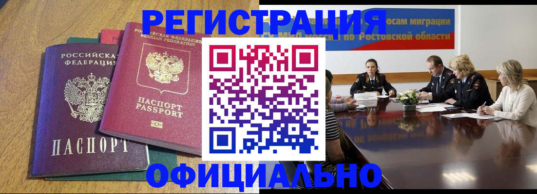 прописка поиск в Называевске