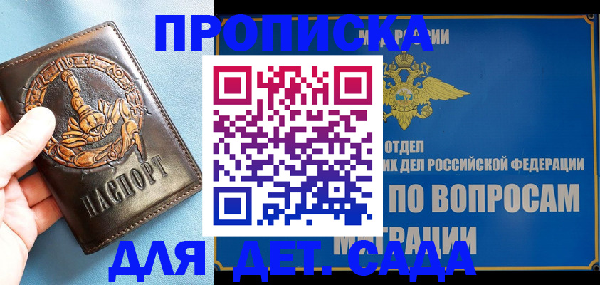 временная регистрация купить в Называевске